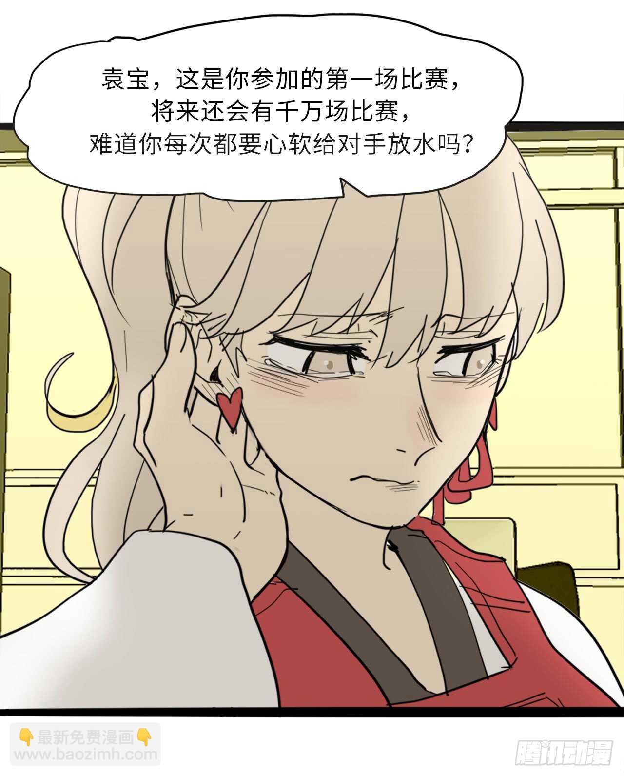 44.温柔的鼓励-第45话