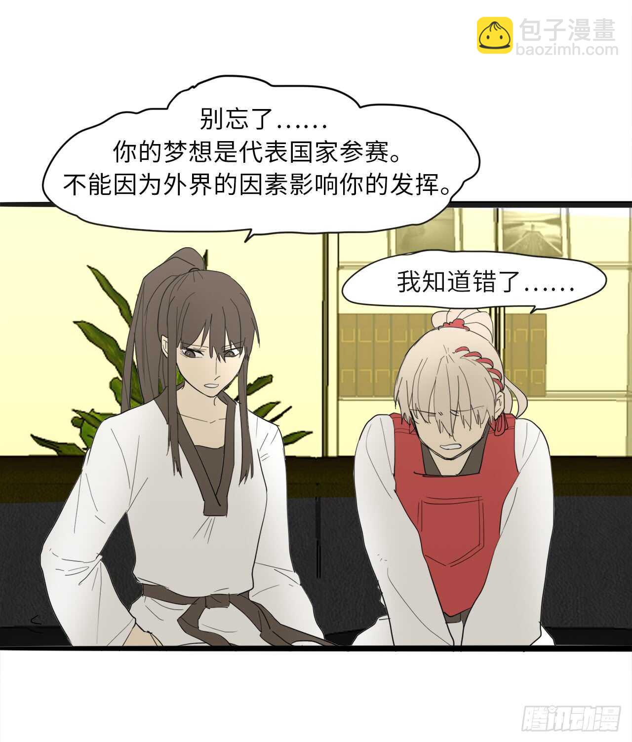 44.温柔的鼓励-第45话
