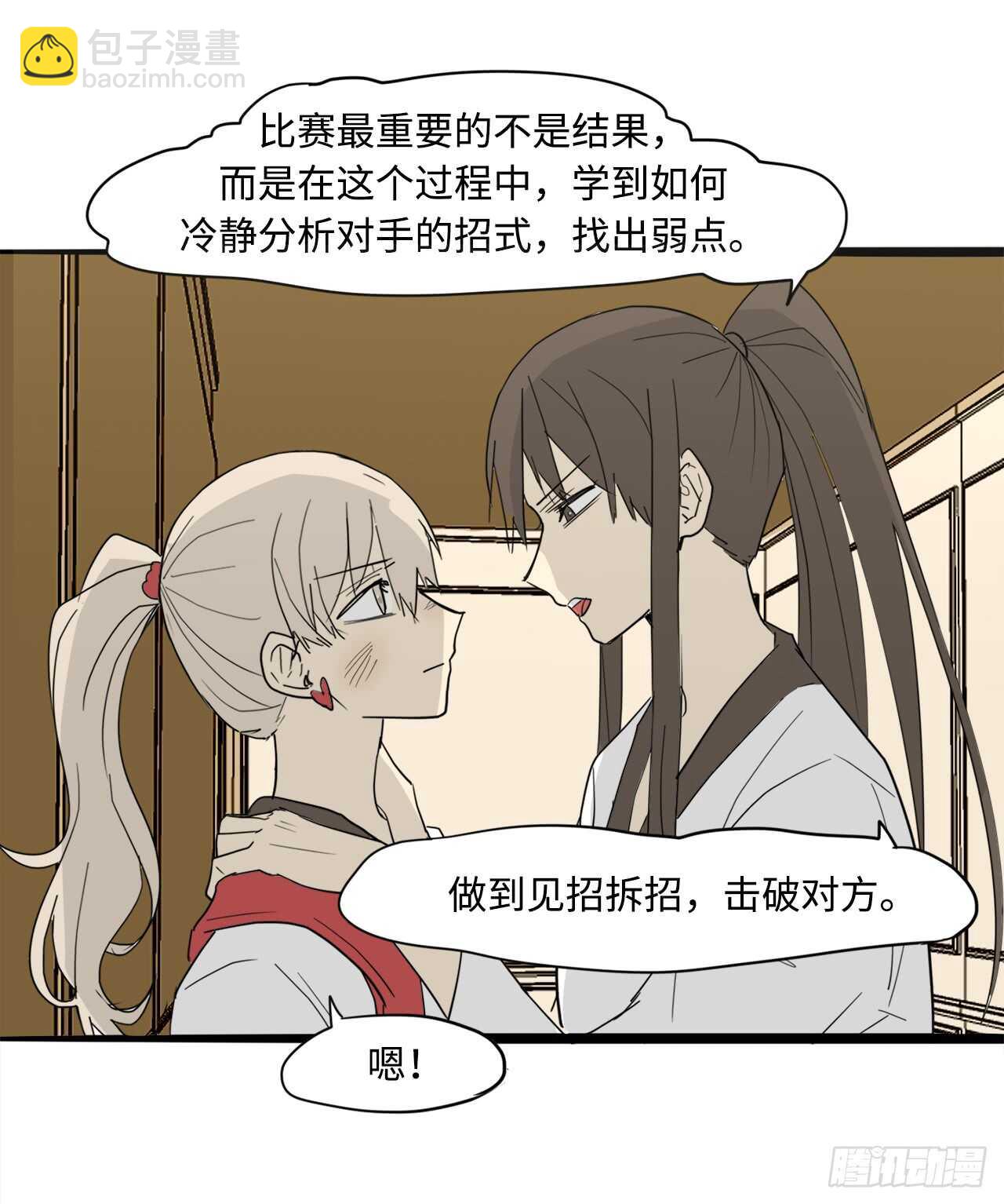 46.见招拆招-第47话