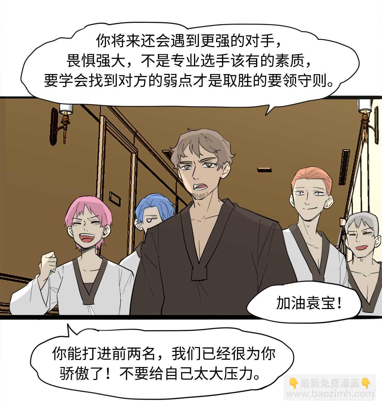 46.见招拆招-第47话