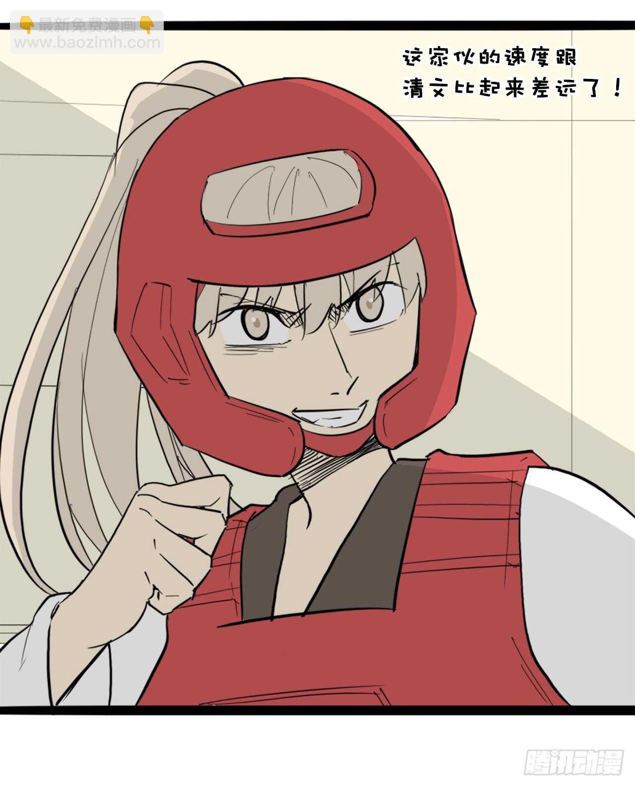 46.见招拆招-第47话
