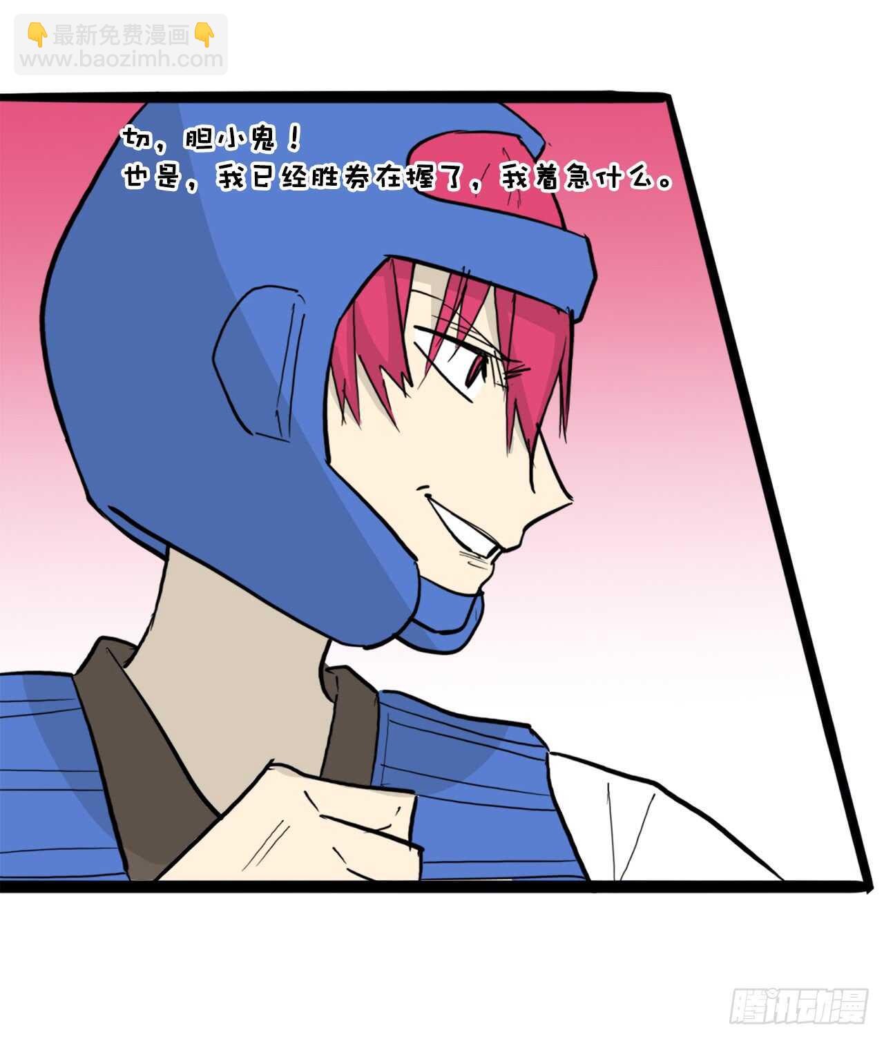 46.见招拆招-第47话