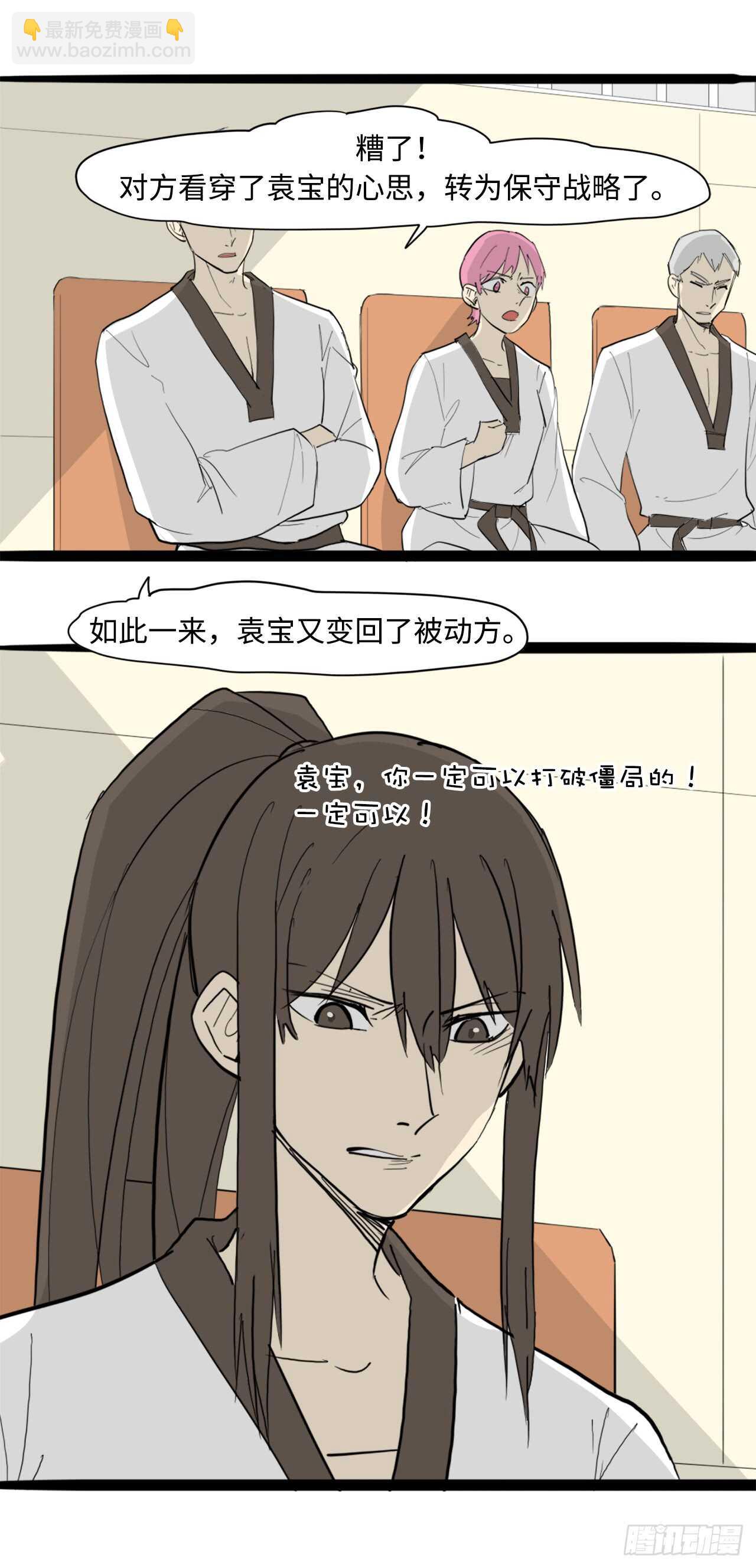 46.见招拆招-第47话