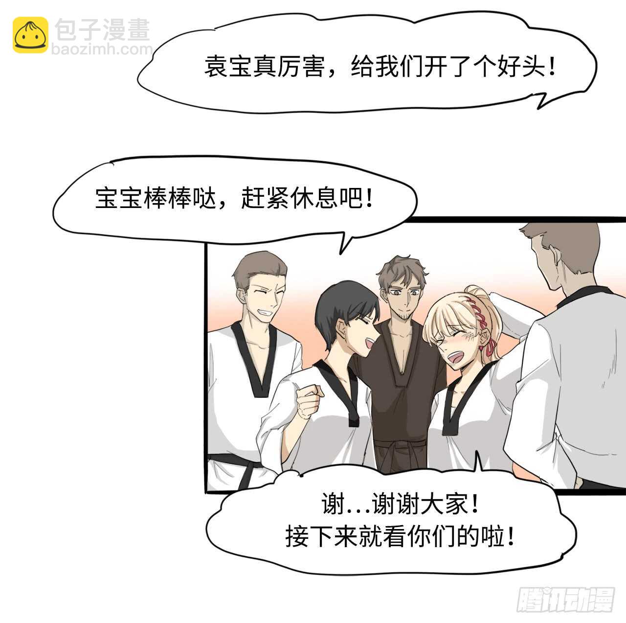 48.我会陪着你的-第49话