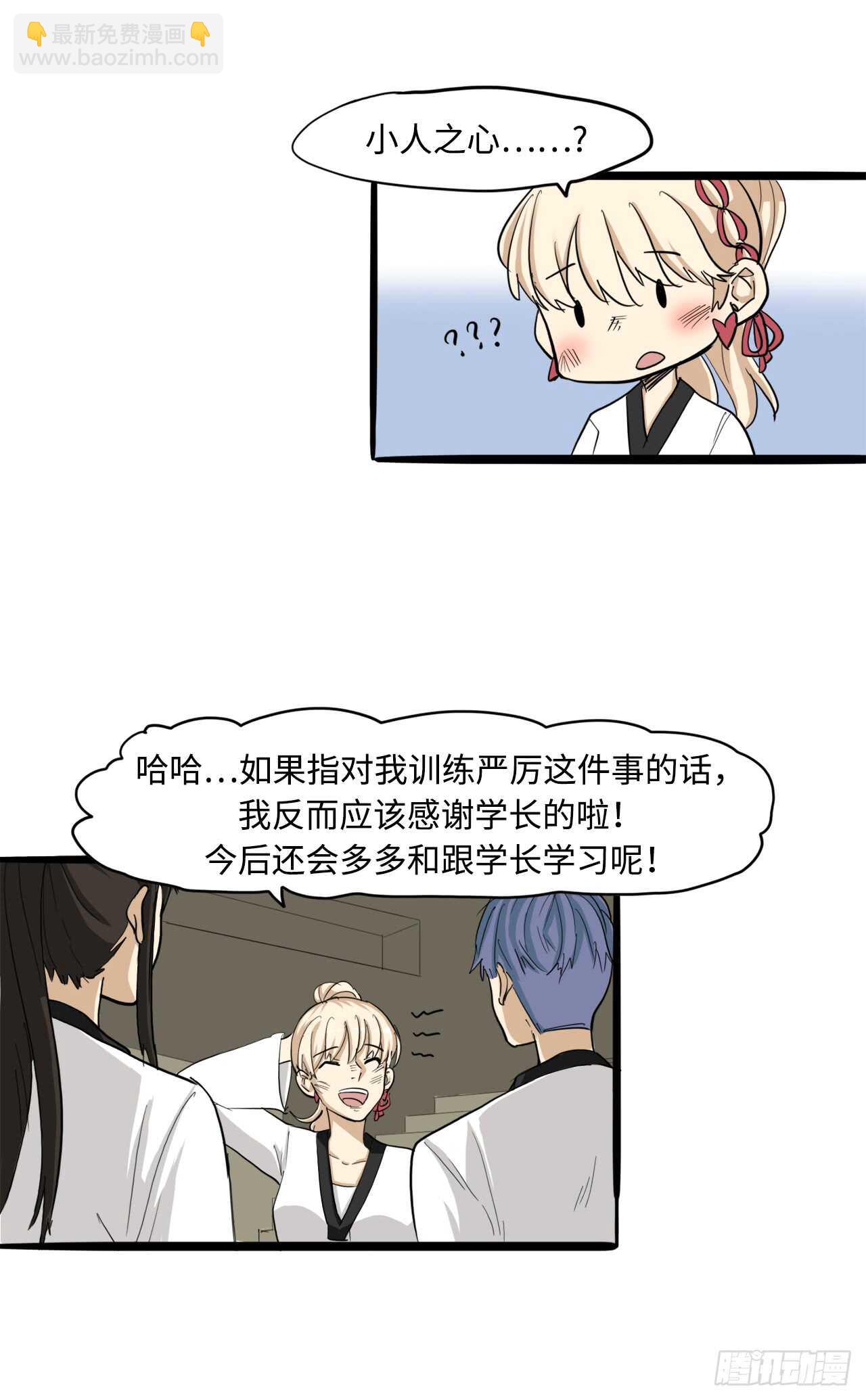 48.我会陪着你的-第49话