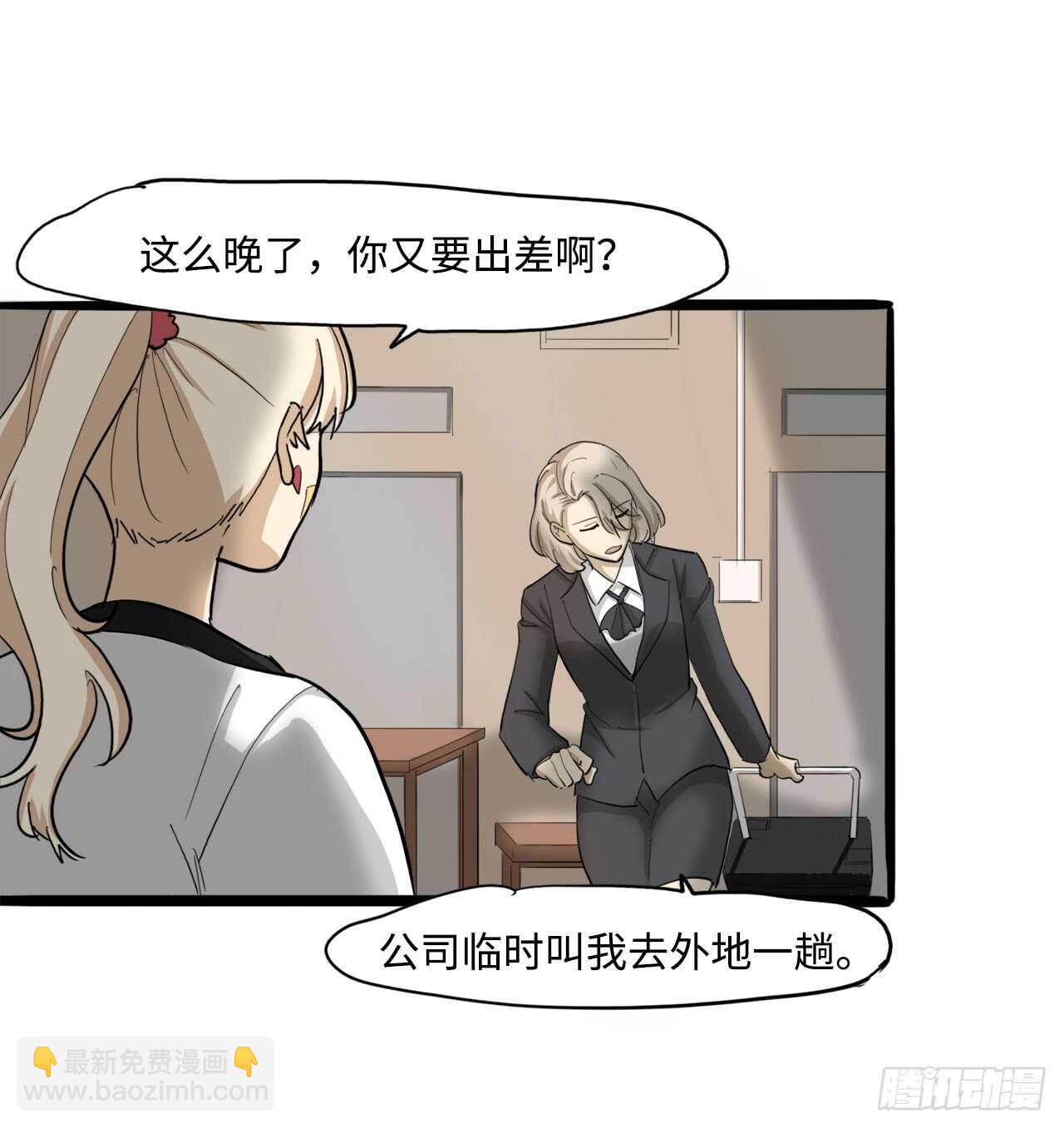 48.我会陪着你的-第49话