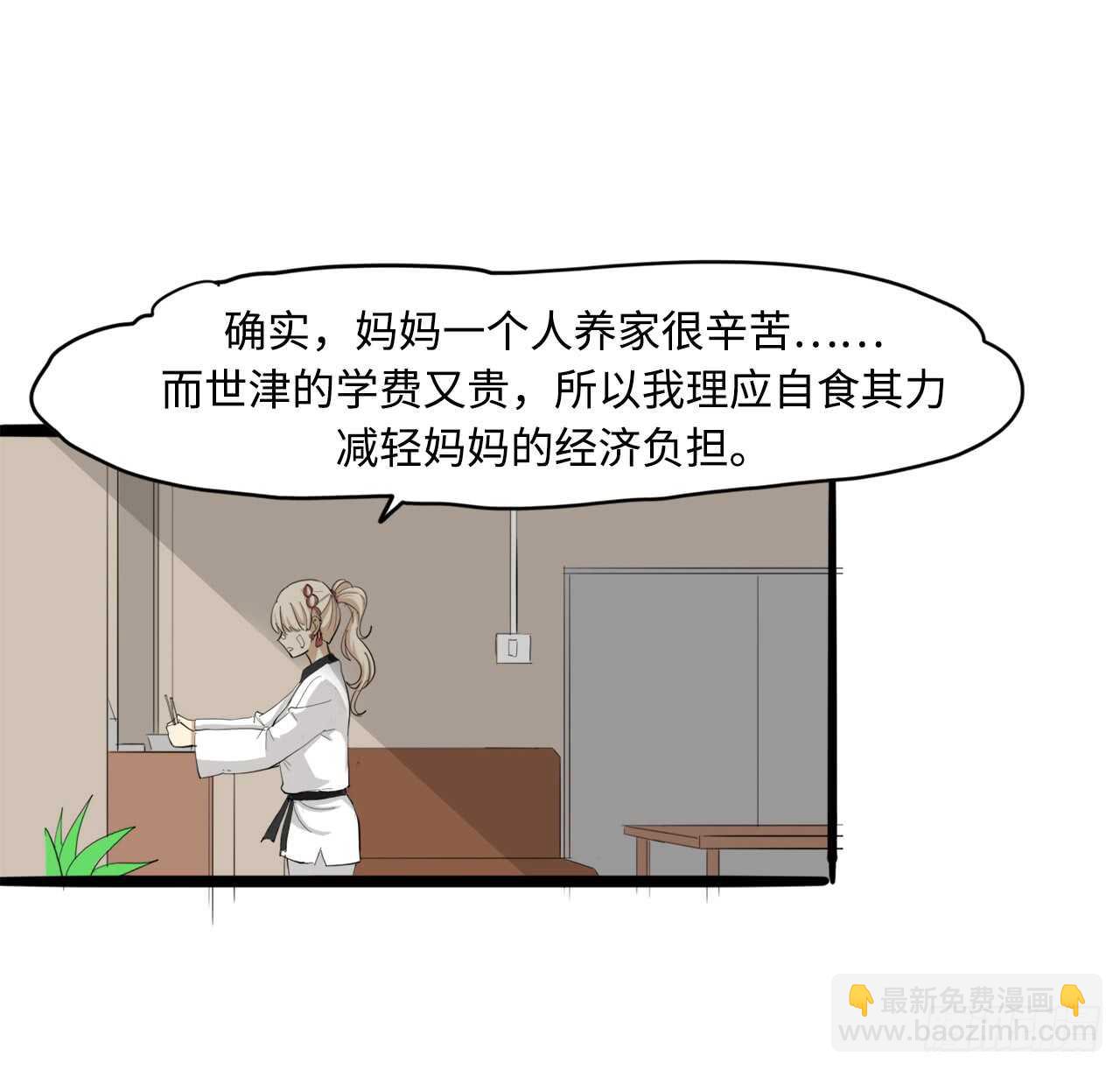 48.我会陪着你的-第49话