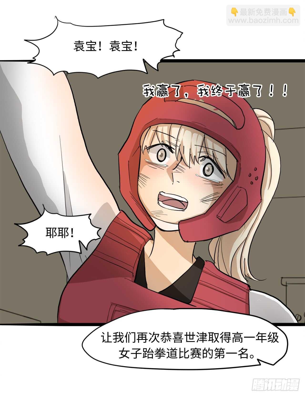 48.我会陪着你的-第49话