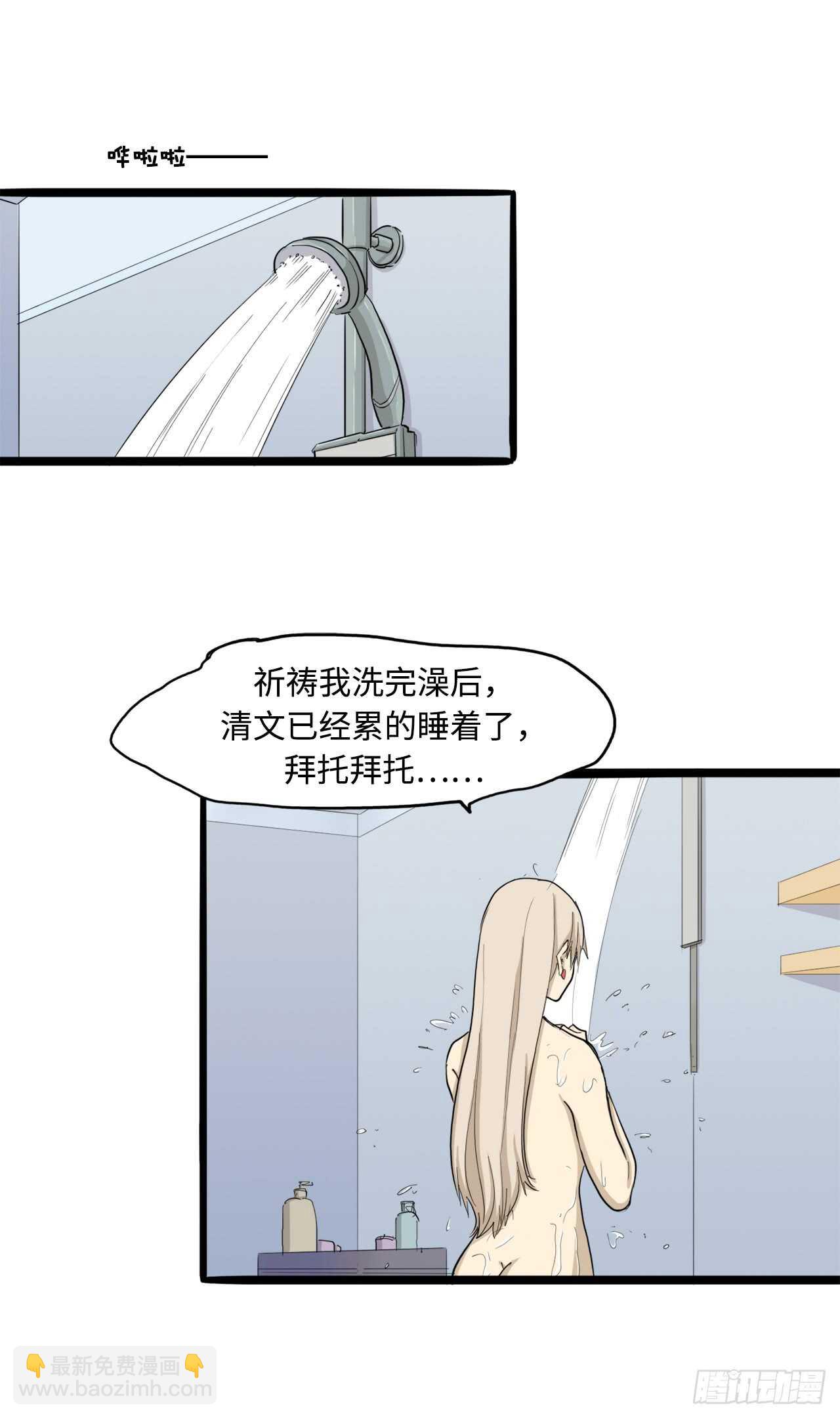 50.你不喜欢这样吗-第51话