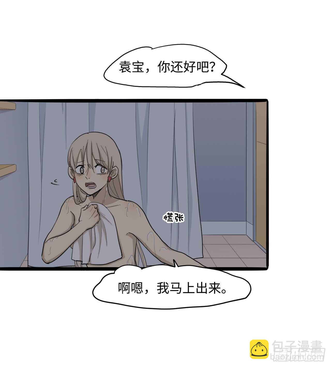 50.你不喜欢这样吗-第51话