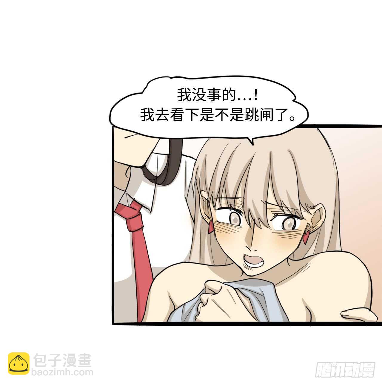 50.你不喜欢这样吗-第51话