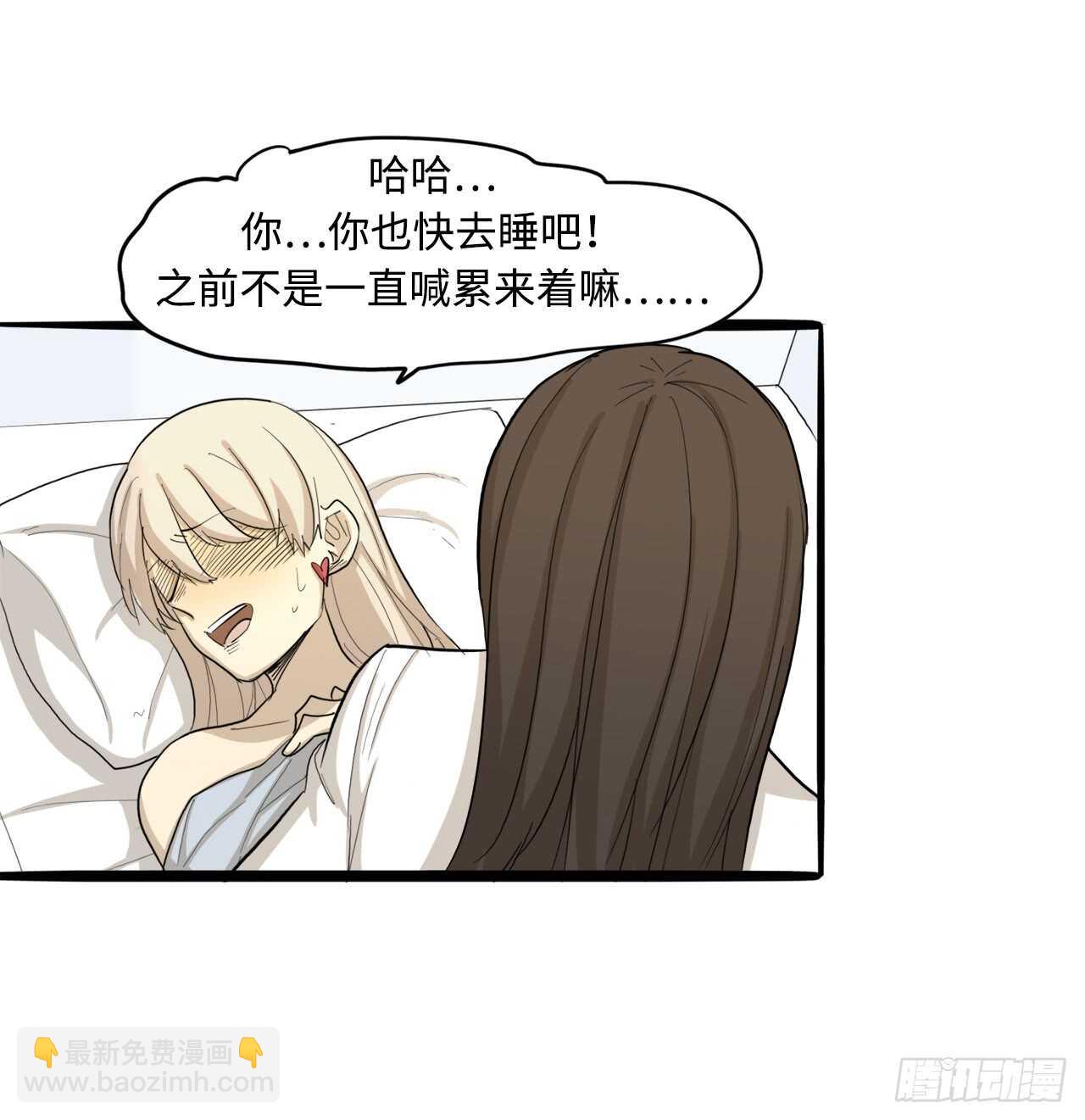 50.你不喜欢这样吗-第51话