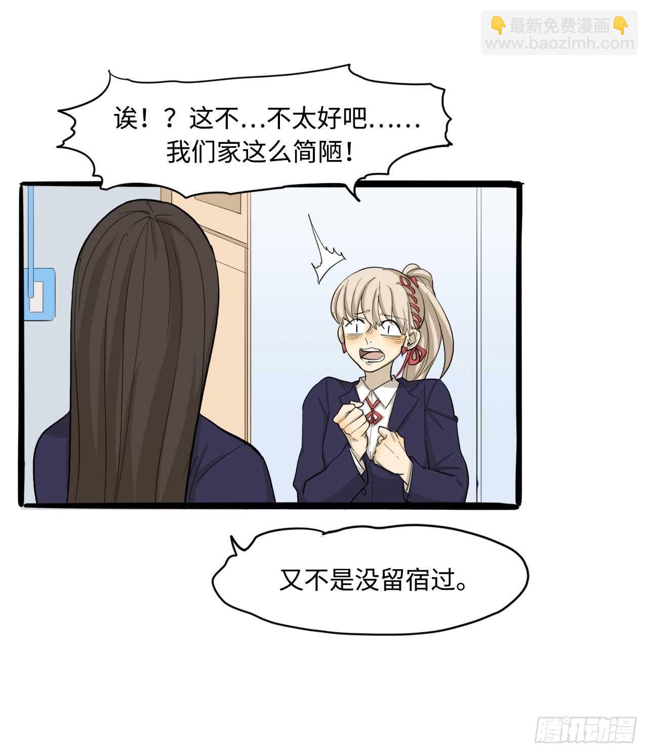 50.你不喜欢这样吗-第51话