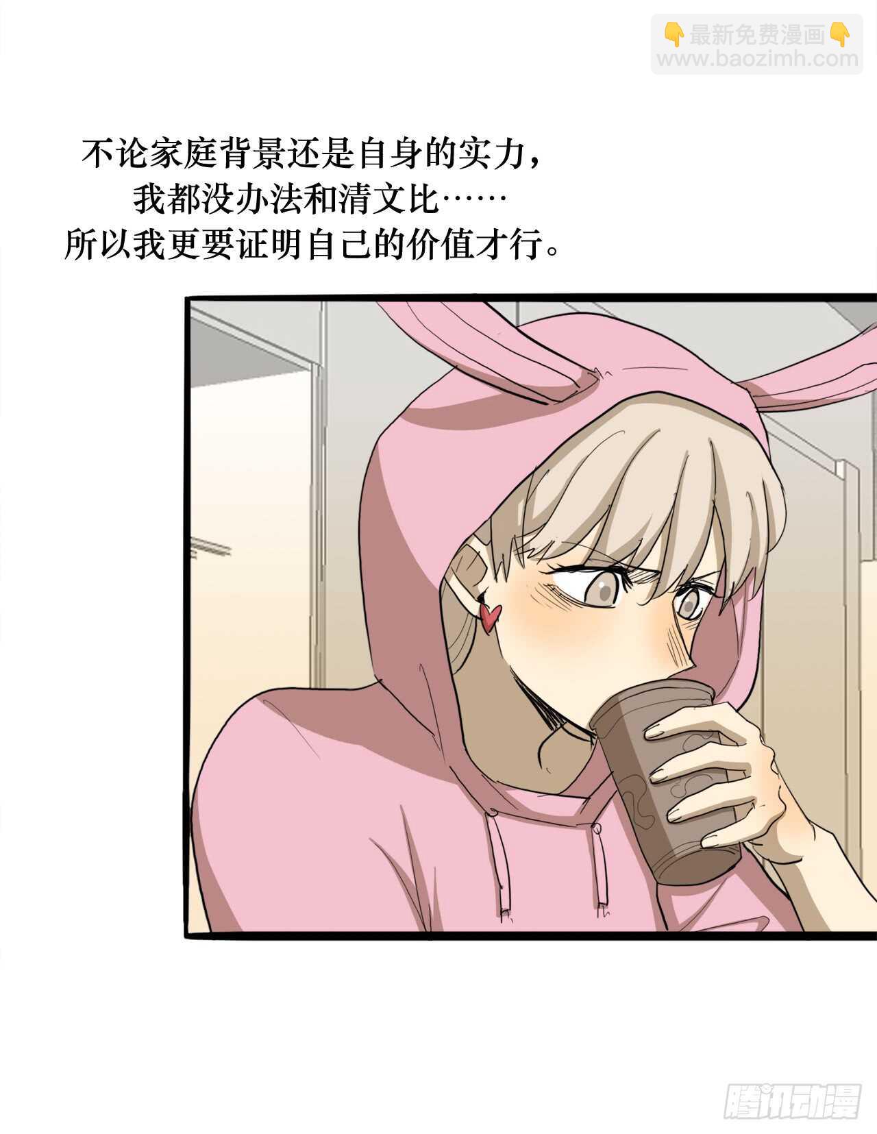 52.我能问你一件事吗-第53话