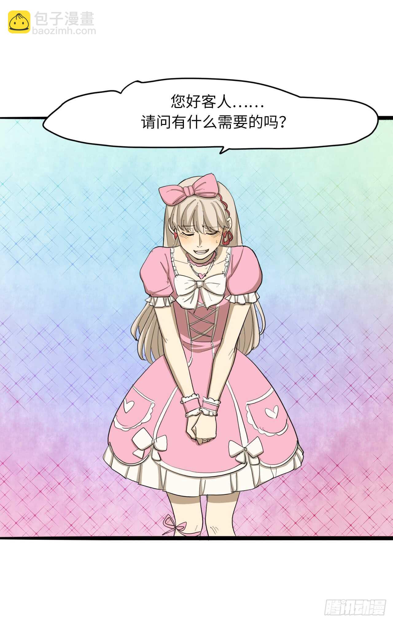 52.我能问你一件事吗-第53话