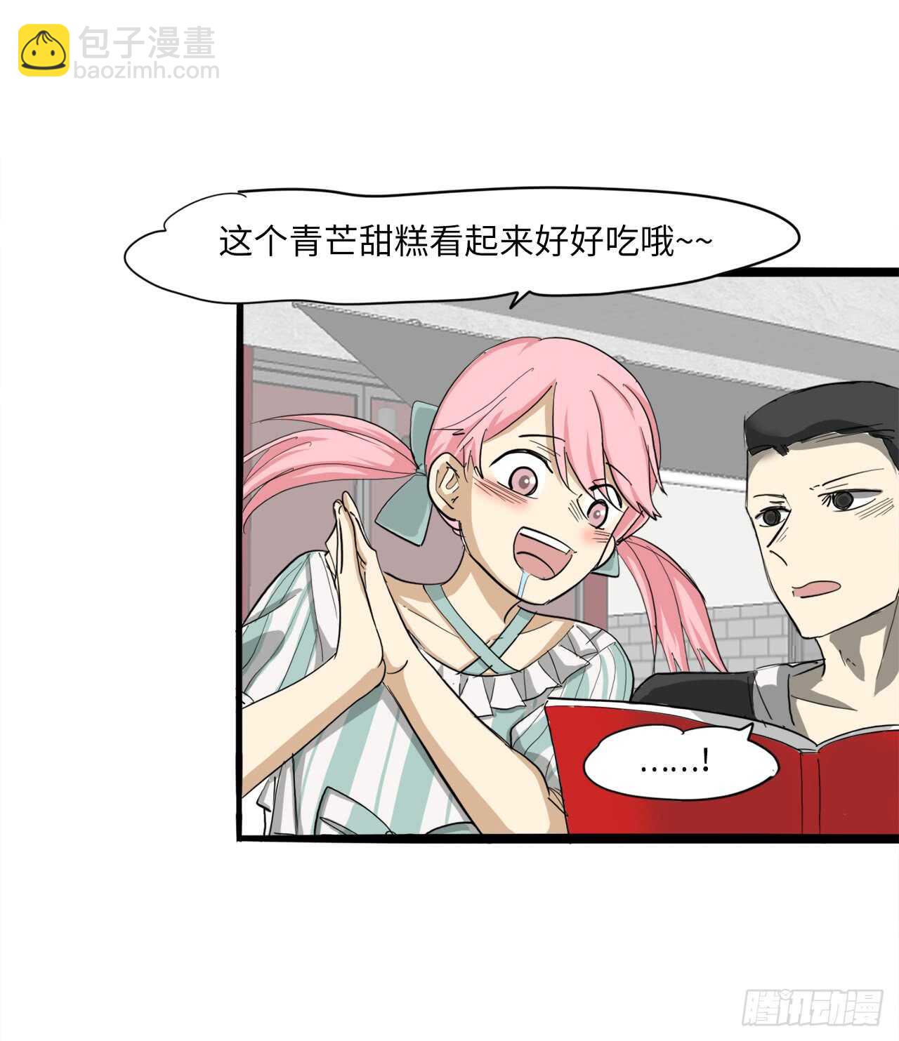 52.我能问你一件事吗-第53话