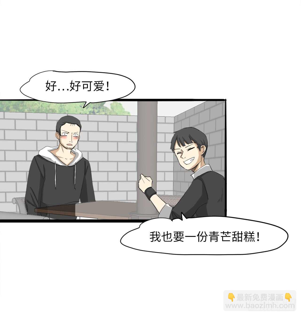 52.我能问你一件事吗-第53话