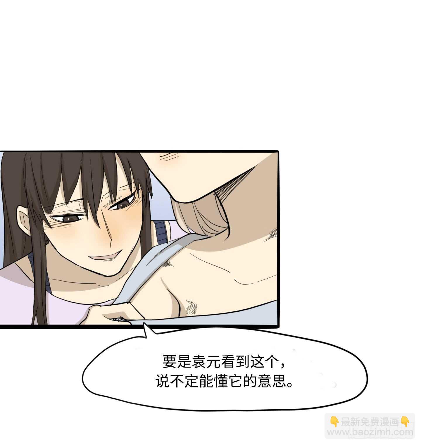 52.我能问你一件事吗-第53话