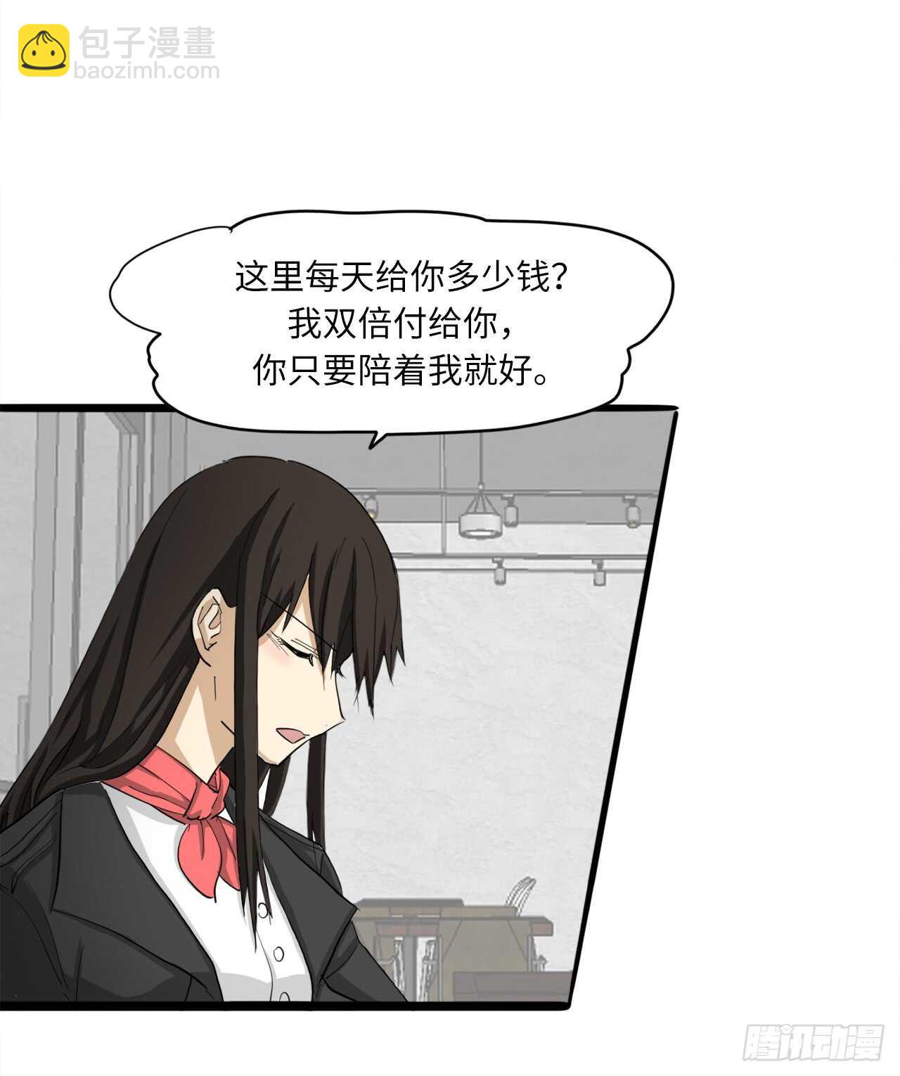 52.我能问你一件事吗-第53话