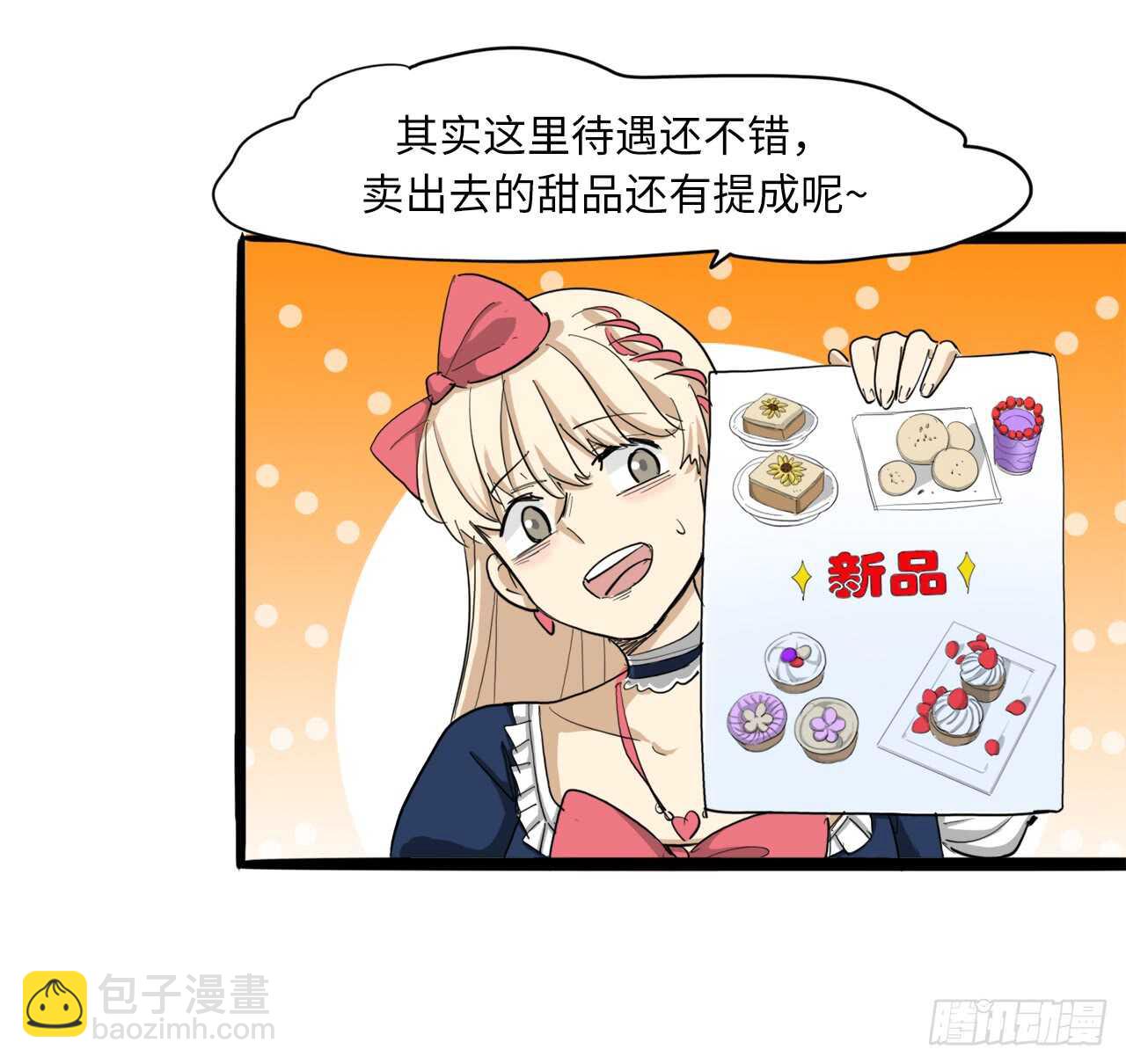 52.我能问你一件事吗-第53话
