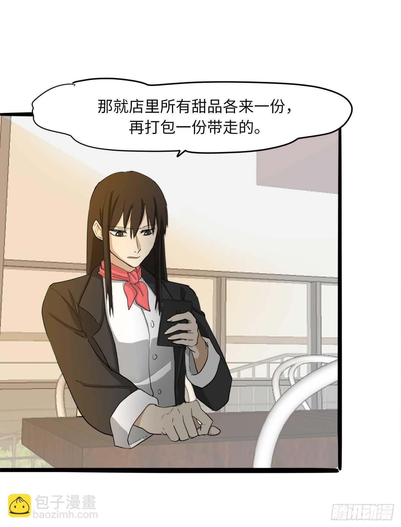 52.我能问你一件事吗-第53话