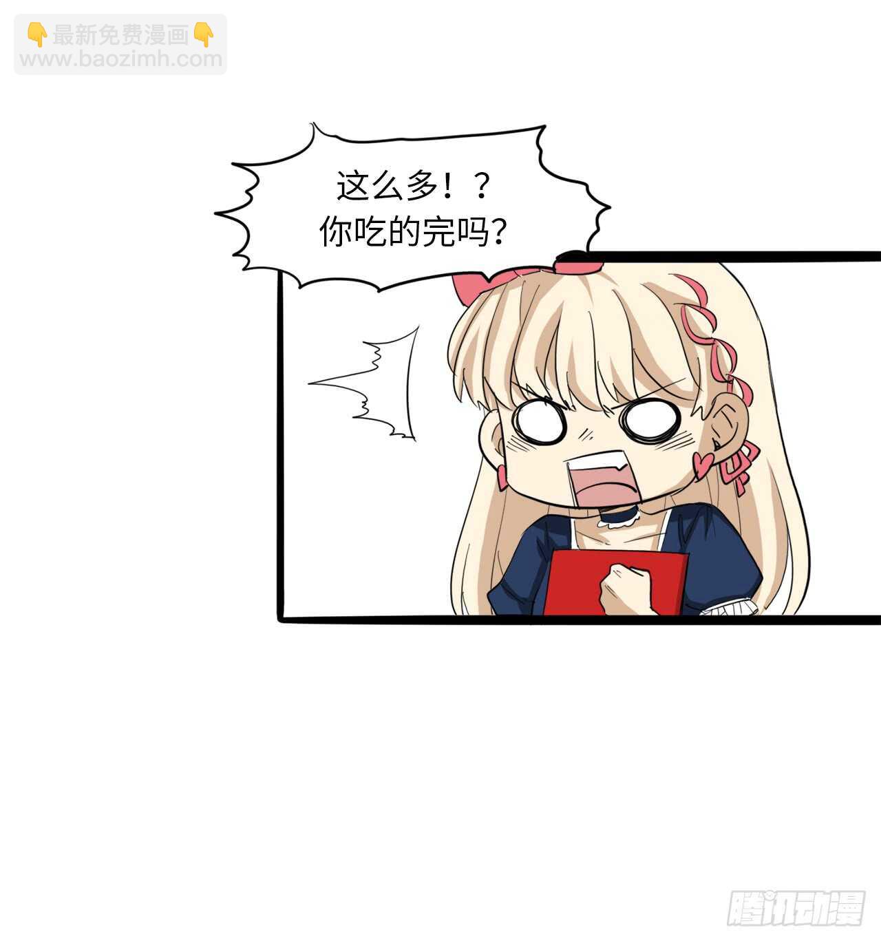 52.我能问你一件事吗-第53话