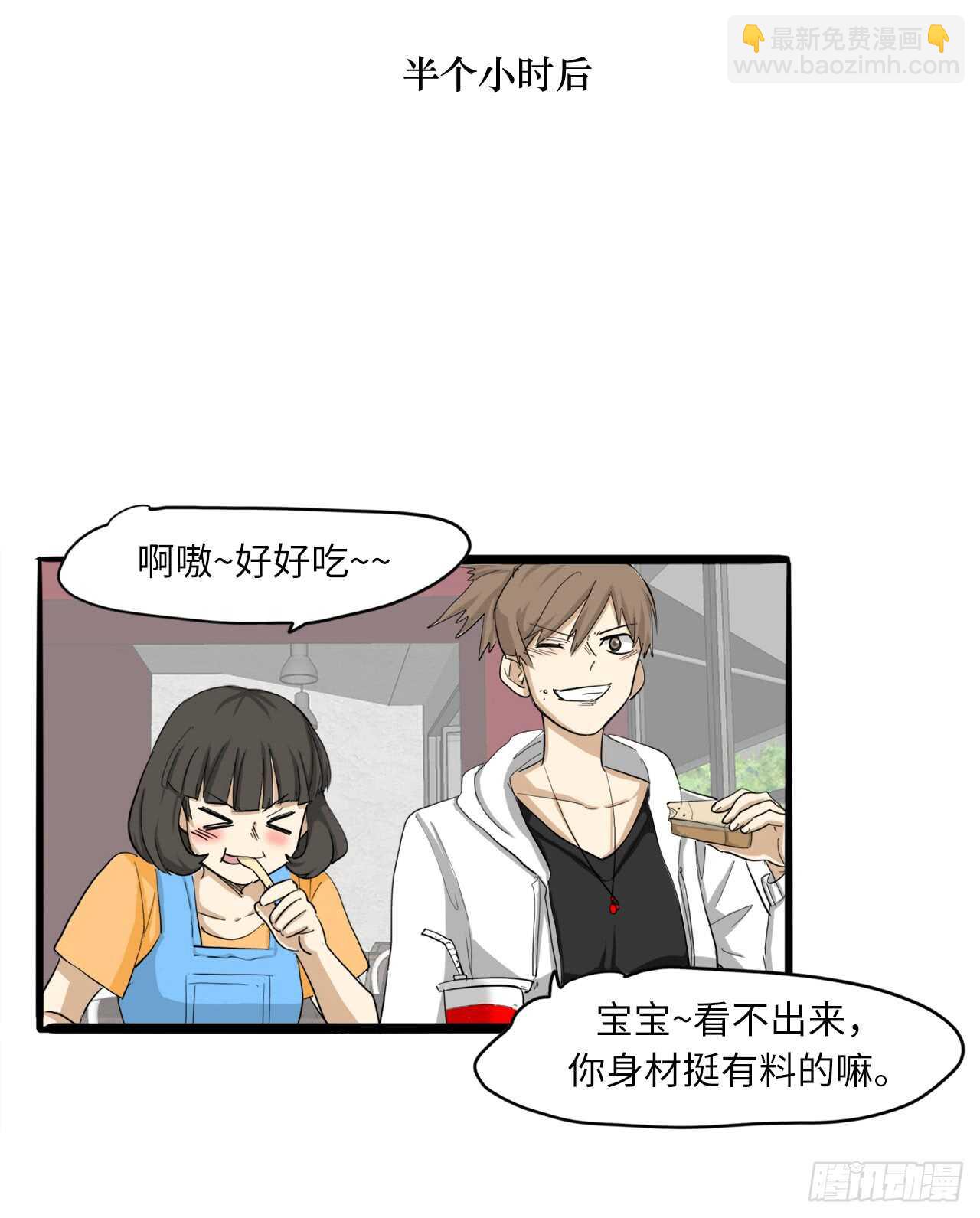52.我能问你一件事吗-第53话