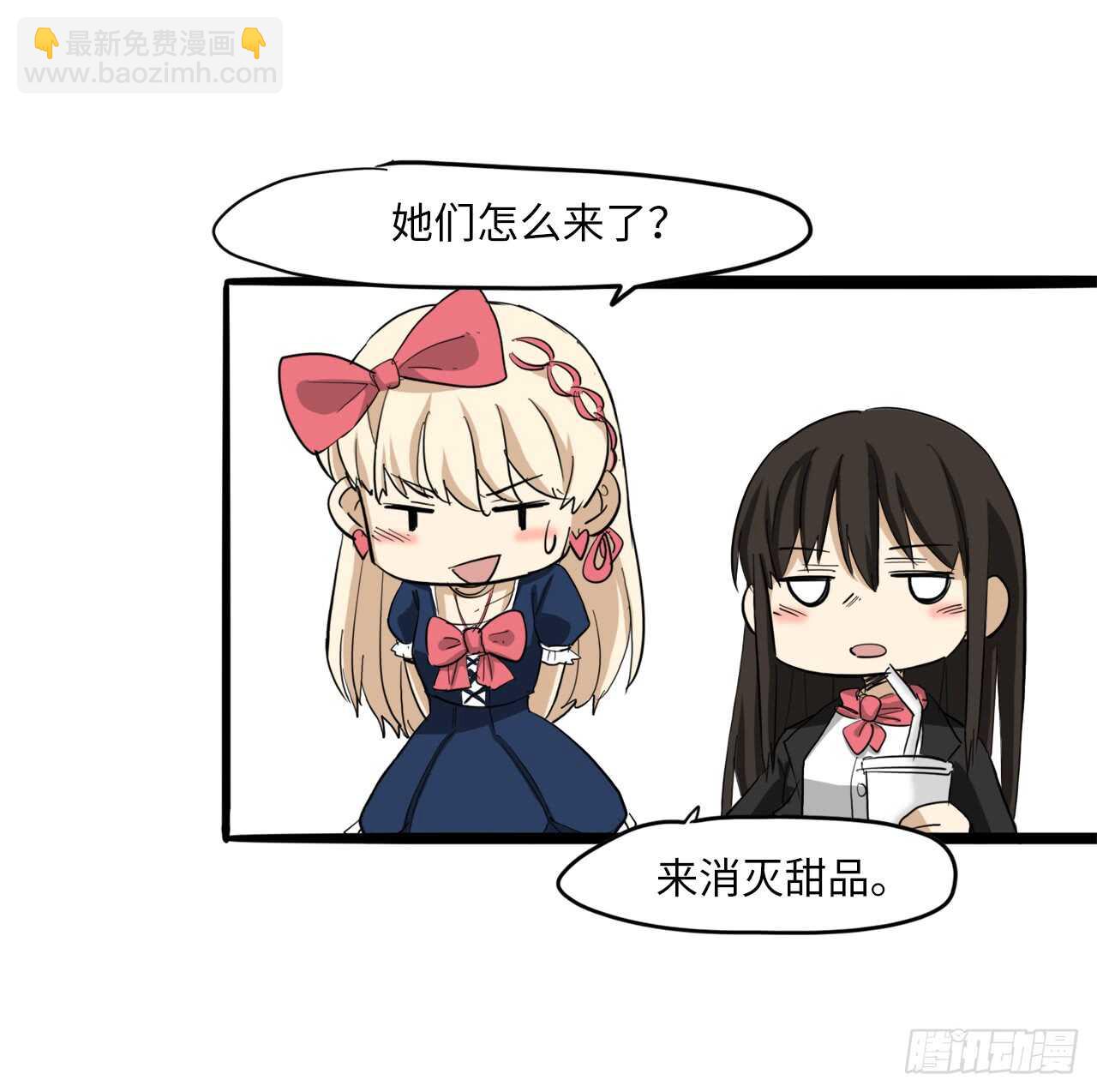 52.我能问你一件事吗-第53话