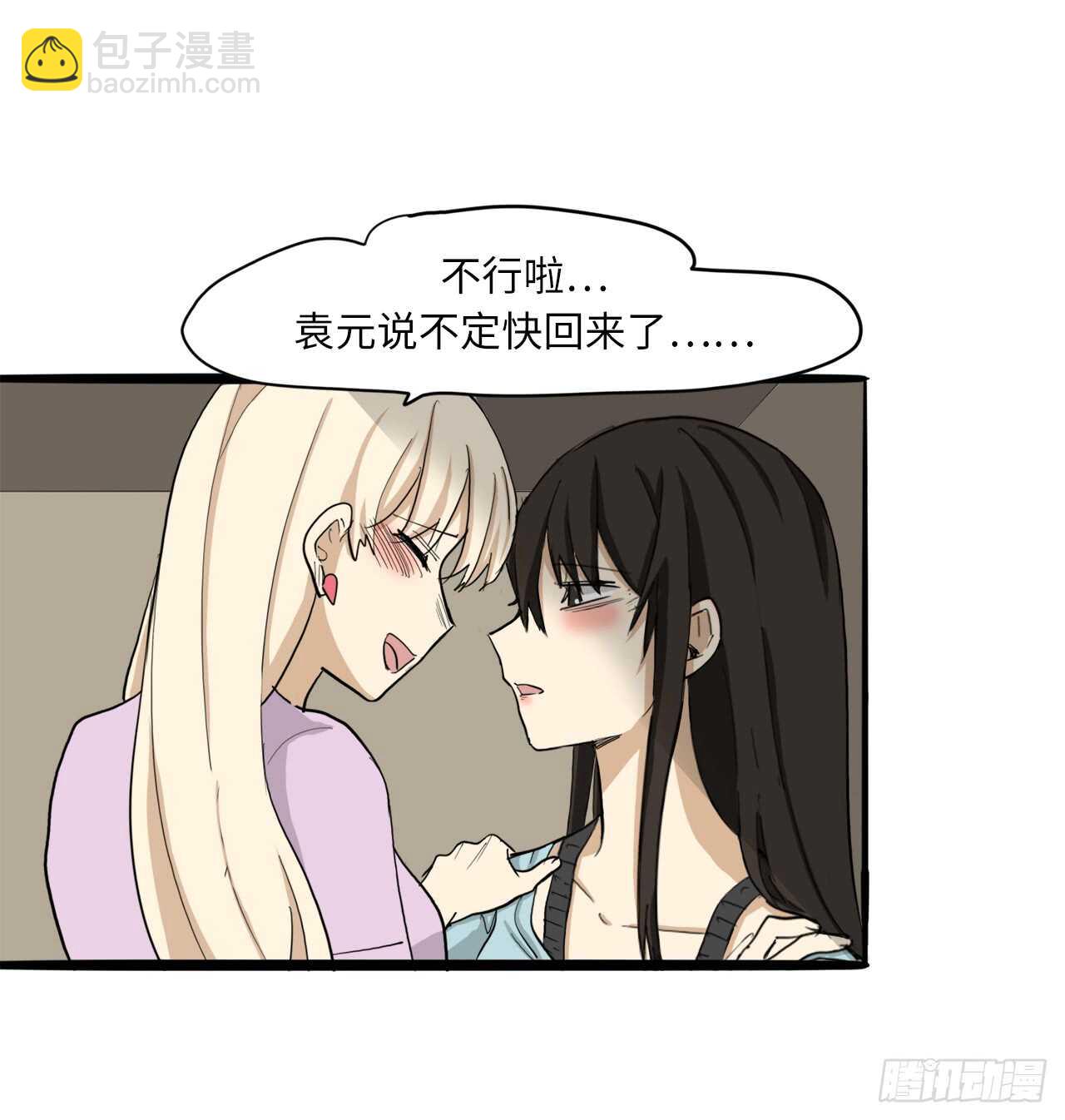 52.我能问你一件事吗-第53话