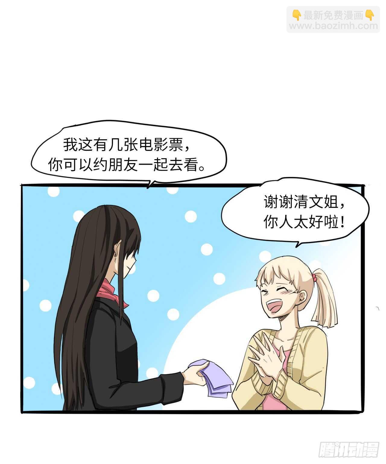 52.我能问你一件事吗-第53话