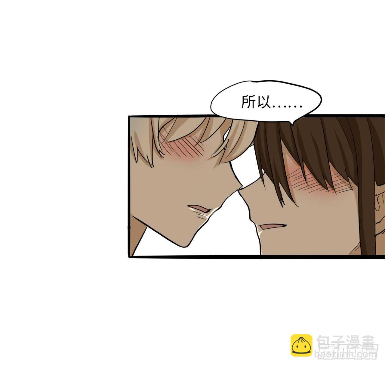 52.我能问你一件事吗-第53话
