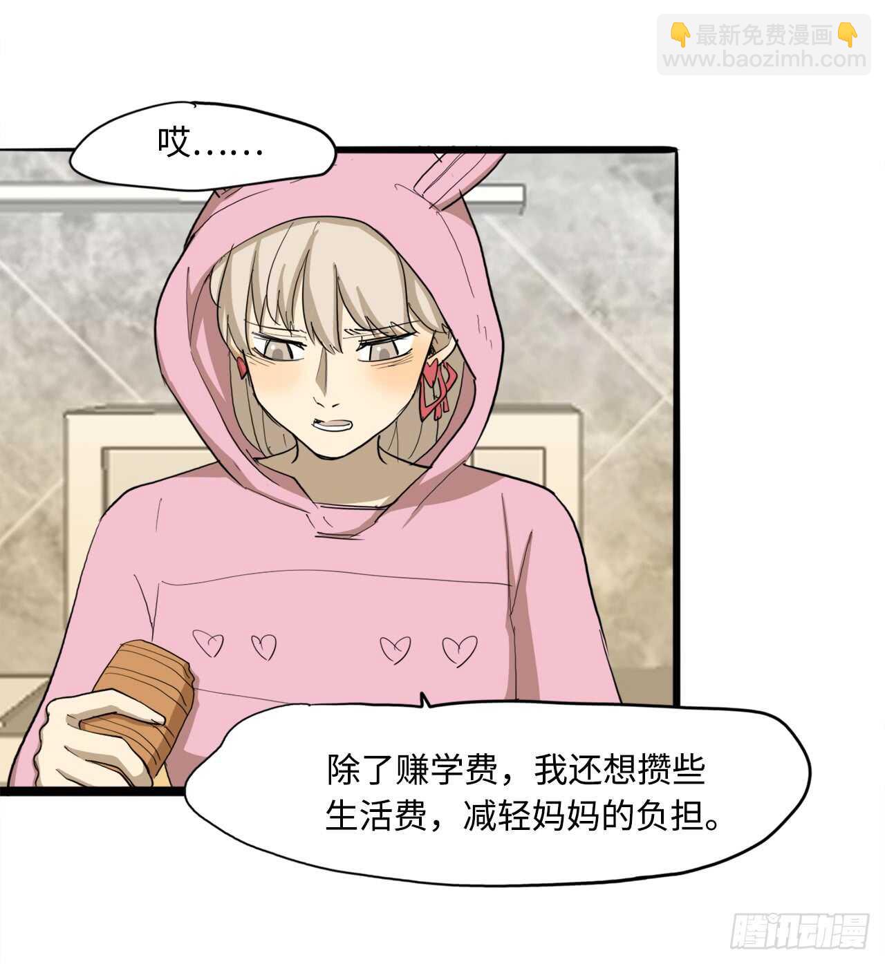 52.我能问你一件事吗-第53话