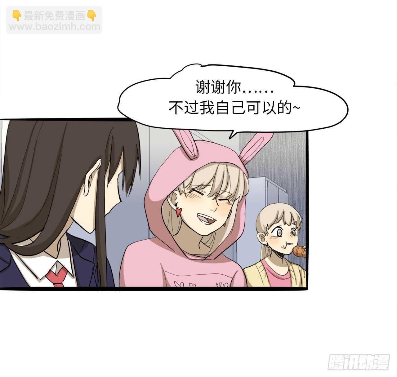 52.我能问你一件事吗-第53话