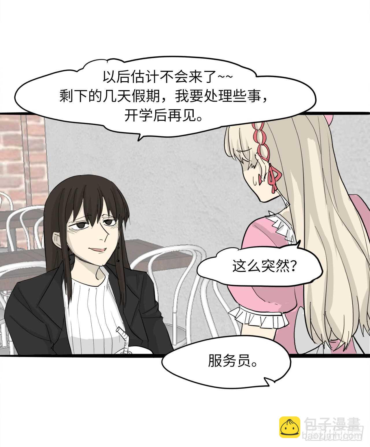 54.最恨别人碰我头-第55话