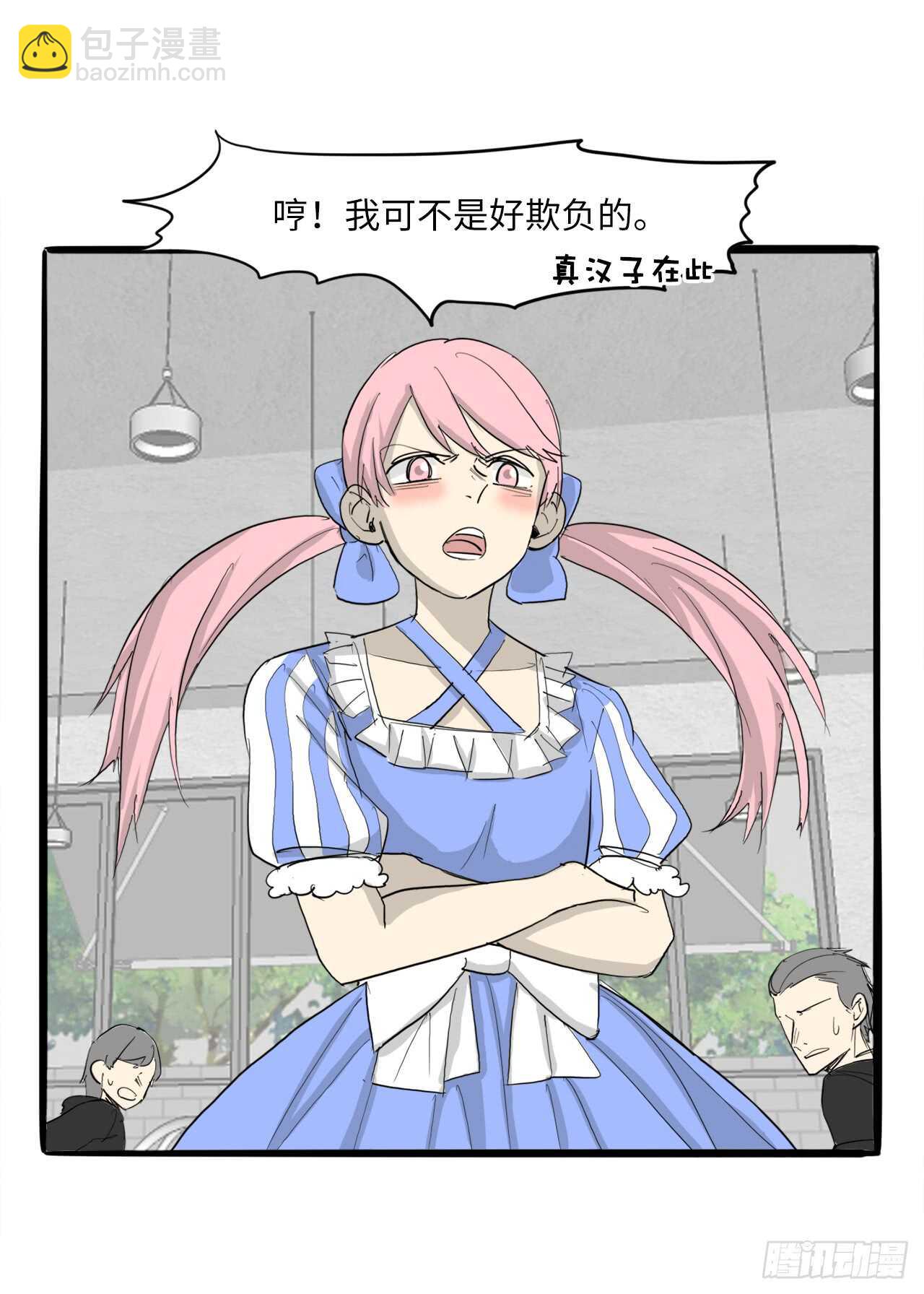 54.最恨别人碰我头-第55话