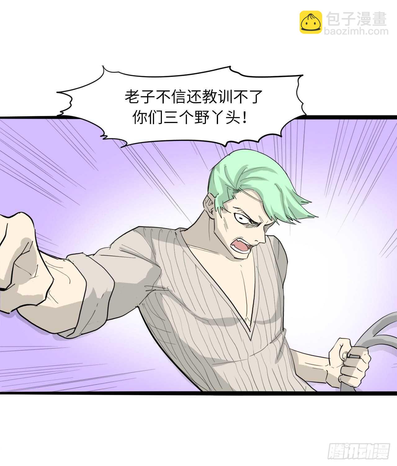 54.最恨别人碰我头-第55话