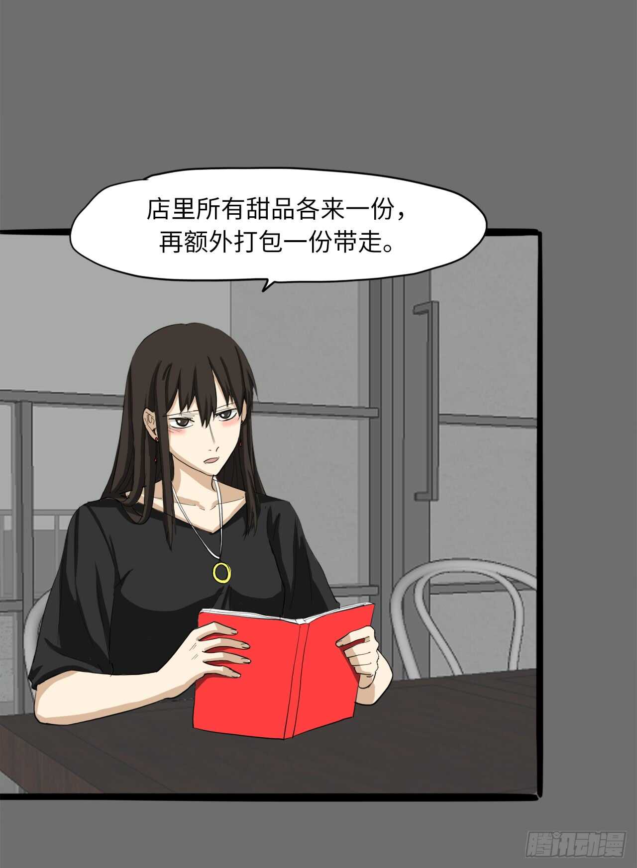 54.最恨别人碰我头-第55话