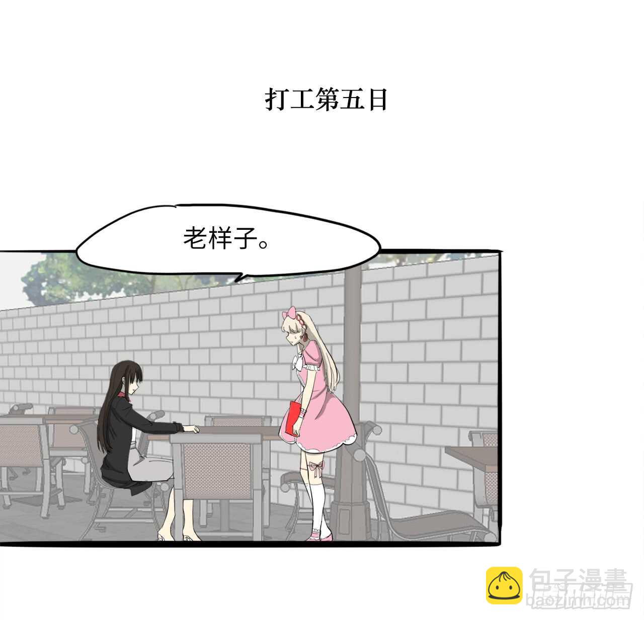 54.最恨别人碰我头-第55话