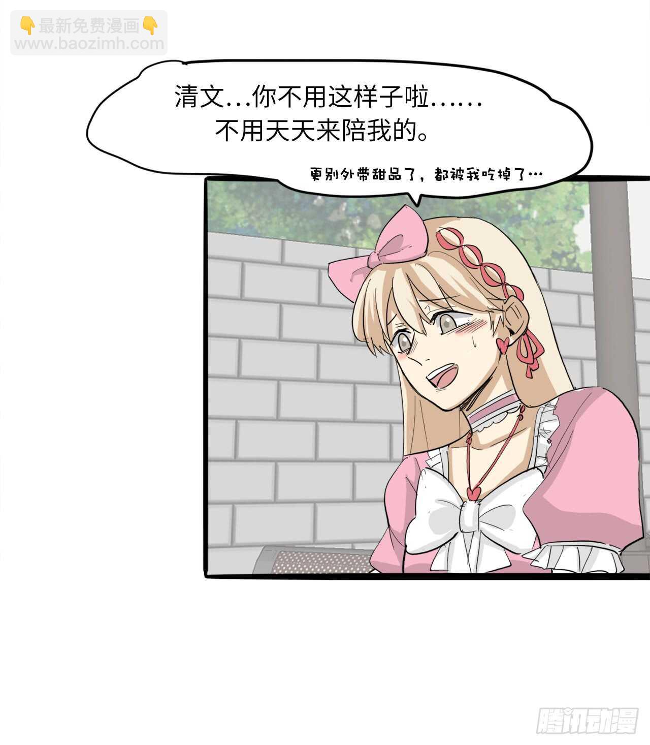 54.最恨别人碰我头-第55话