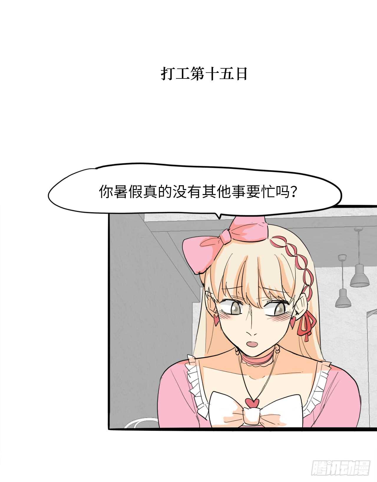 54.最恨别人碰我头-第55话