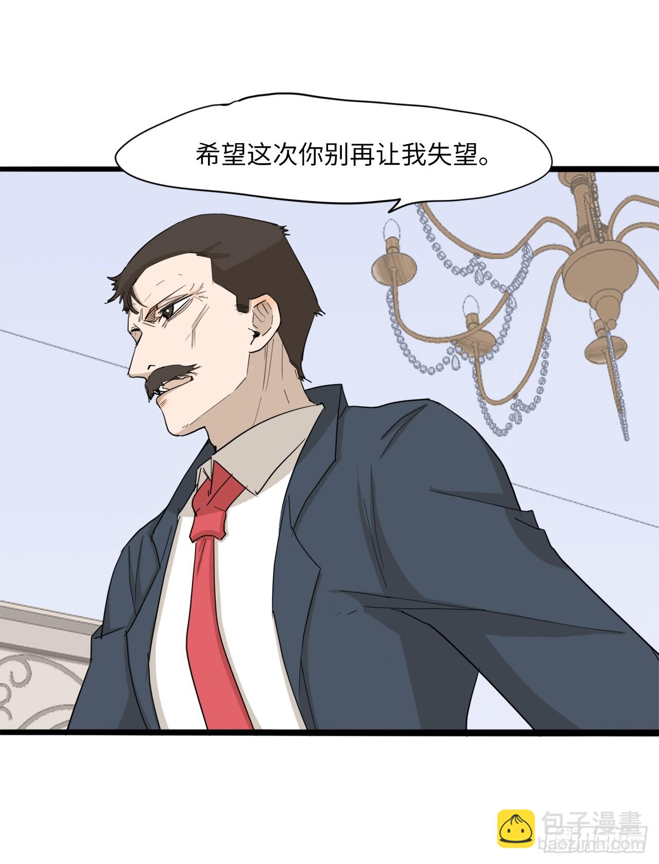 56.别再让我失望！-第57话