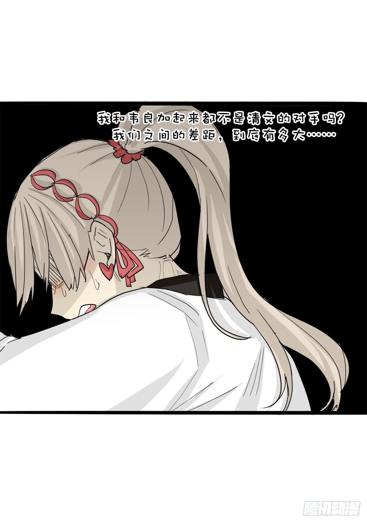 58.努力追赶你-第59话