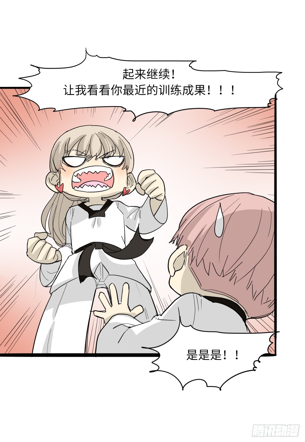 58.努力追赶你-第59话