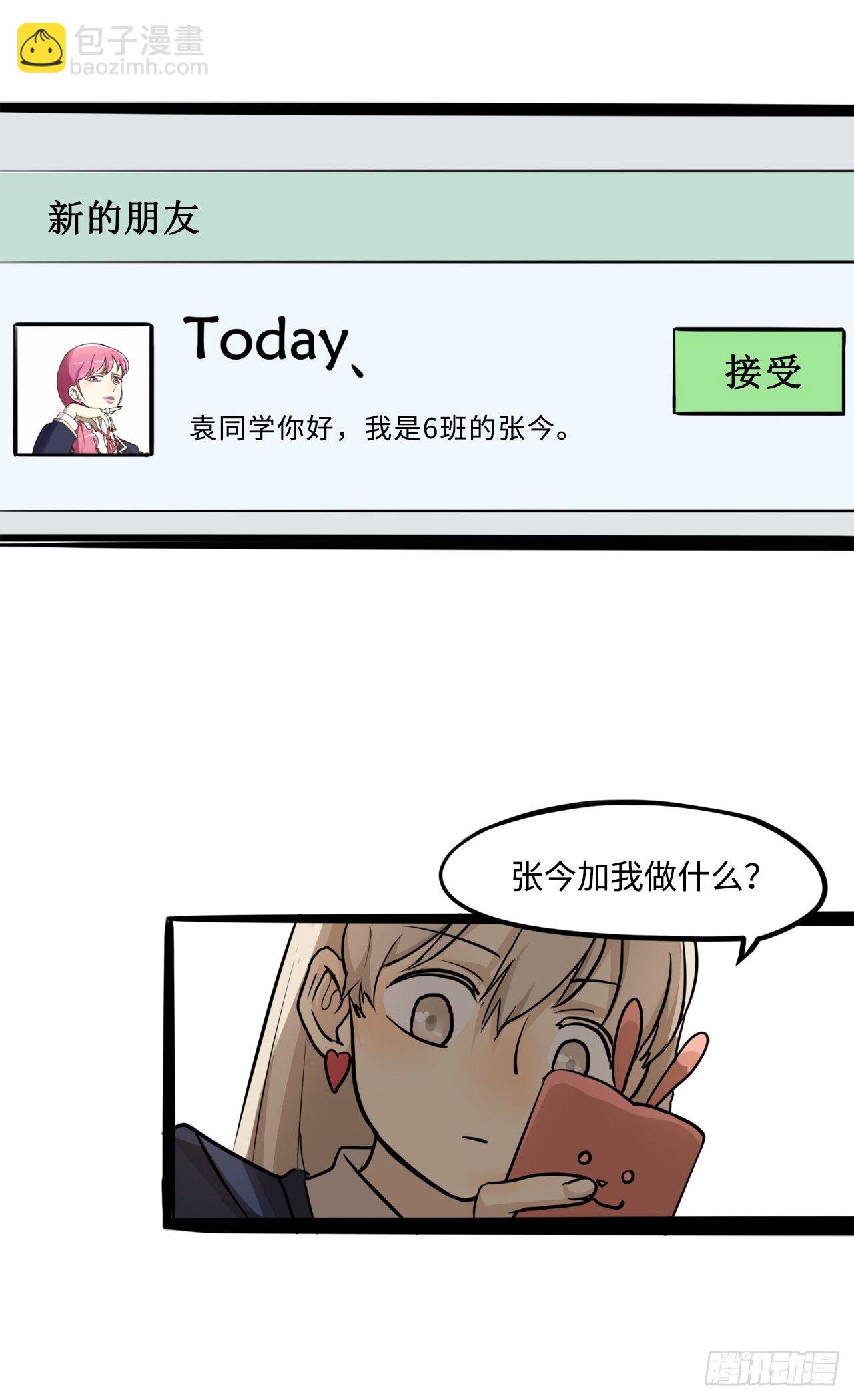 8.白莲花摧残基地-第9话