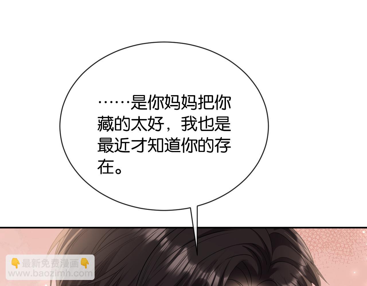 第8话 唐诗的结晶(1/4)-第9话
