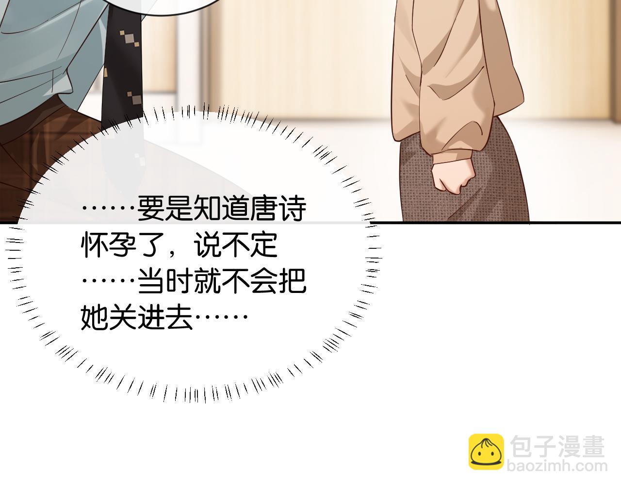 第8话 唐诗的结晶(1/4)-第9话