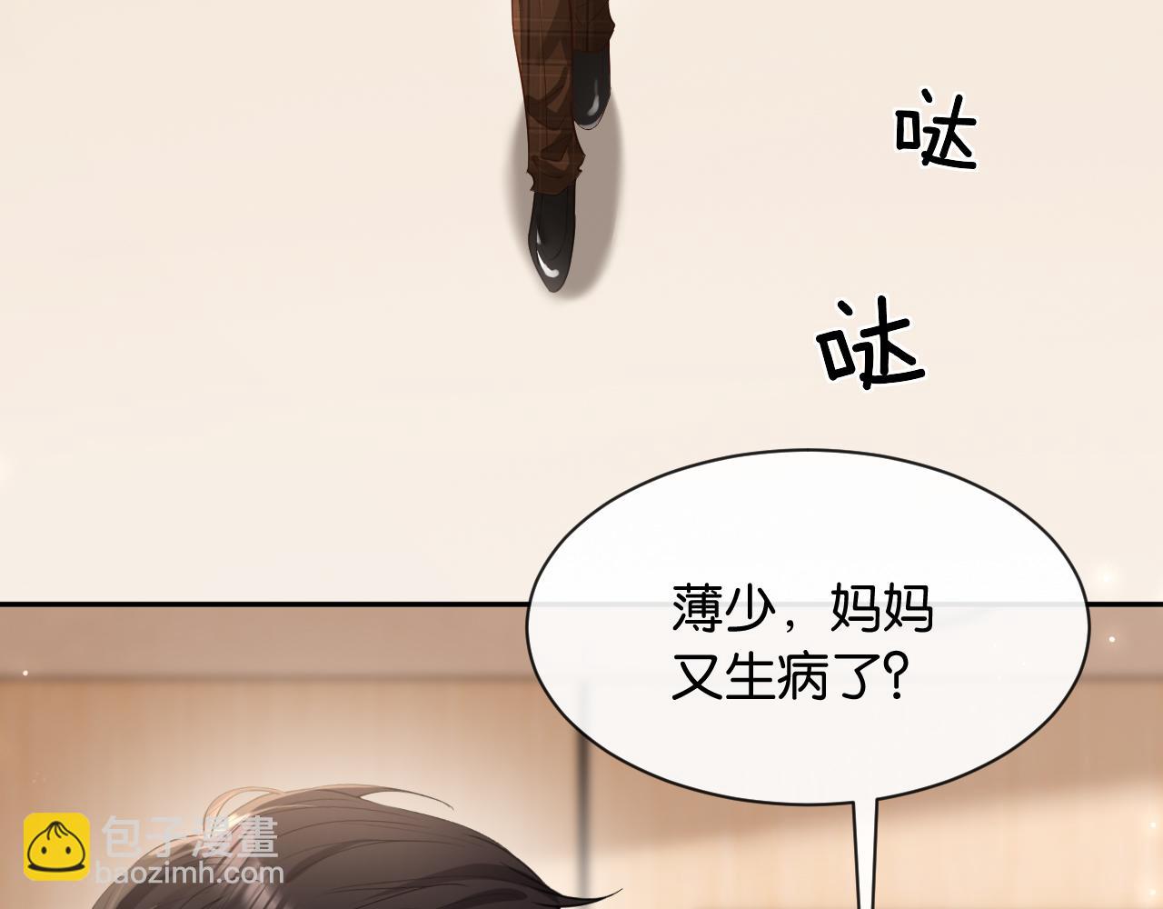 第8话 唐诗的结晶(1/4)-第9话