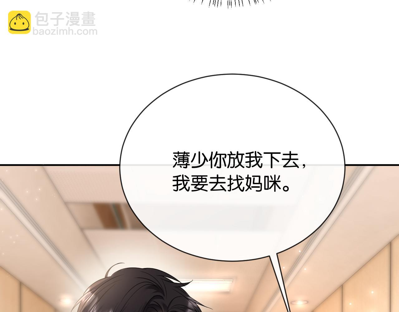 第8话 唐诗的结晶(1/4)-第9话