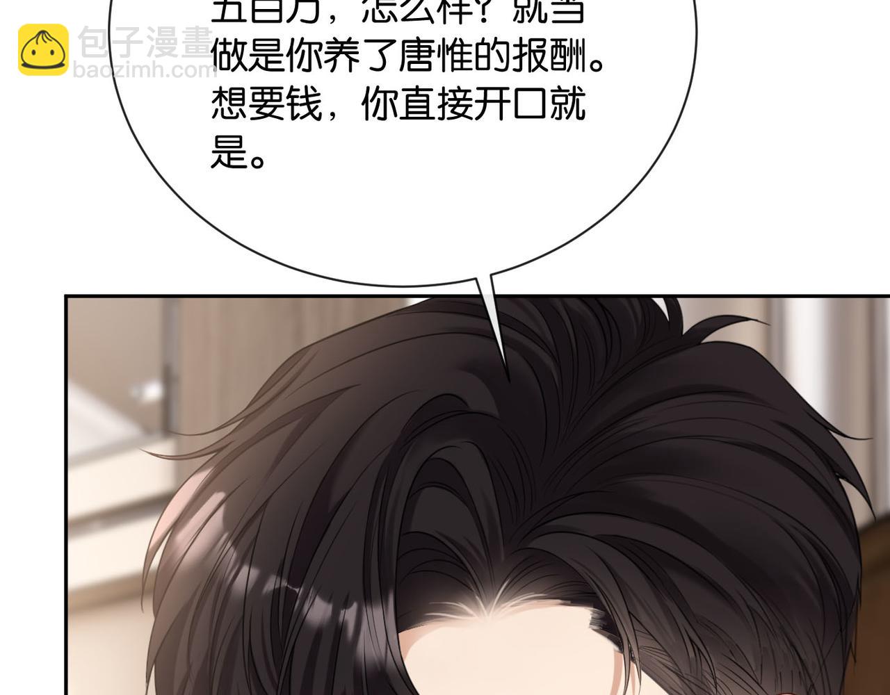 第10话 得寸进尺的女人(1/3)-第11话