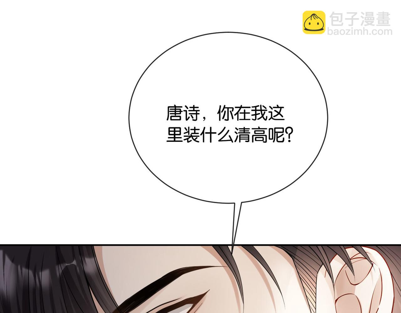 第10话 得寸进尺的女人(1/3)-第11话